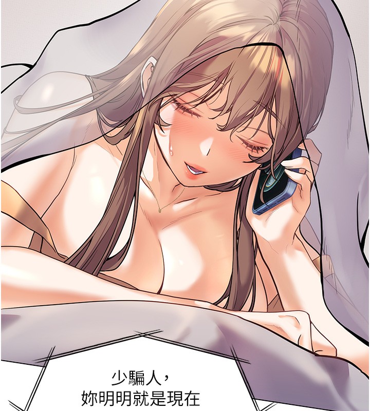韩漫H漫画 老师的亲密指导  - 点击阅读 第22话-领教神秘的蓝髮辣妹 141