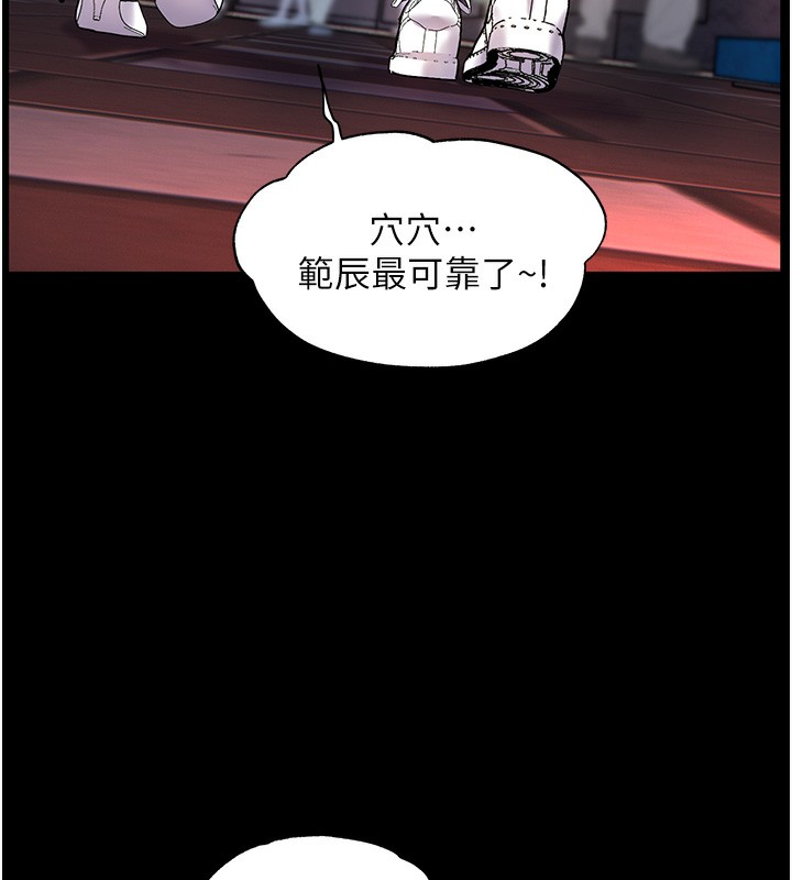 韩漫H漫画 老师的亲密指导  - 点击阅读 第22话-领教神秘的蓝髮辣妹 105
