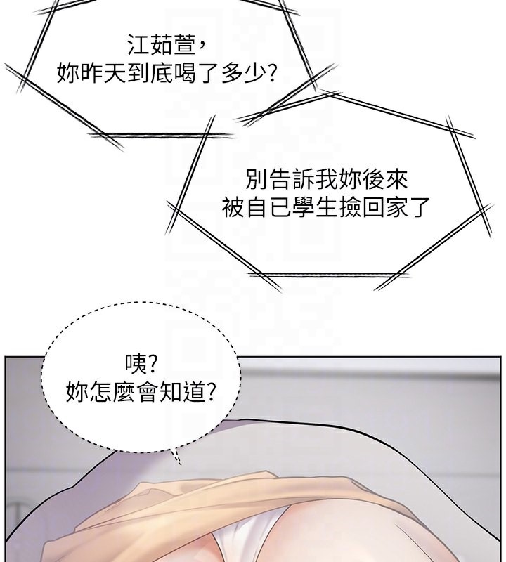 韩漫H漫画 老师的亲密指导  - 点击阅读 第22话-领教神秘的蓝髮辣妹 94