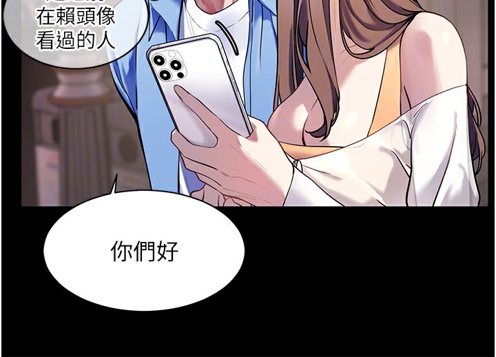 韩漫H漫画 老师的亲密指导  - 点击阅读 第22话-领教神秘的蓝髮辣妹 118