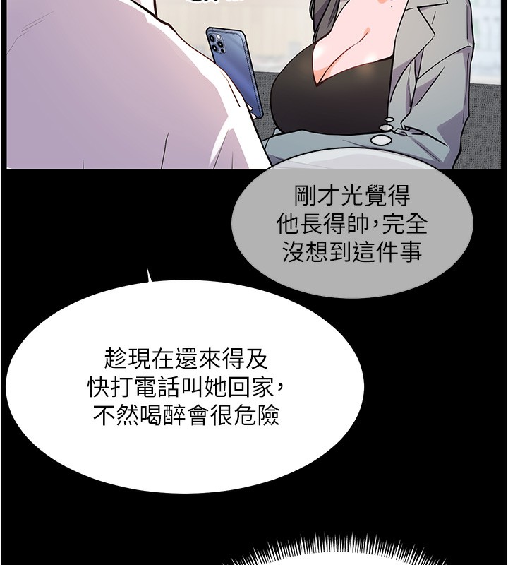 韩漫H漫画 老师的亲密指导  - 点击阅读 第22话-领教神秘的蓝髮辣妹 136