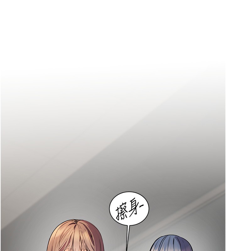 韩漫H漫画 老师的亲密指导  - 点击阅读 第22话-领教神秘的蓝髮辣妹 178