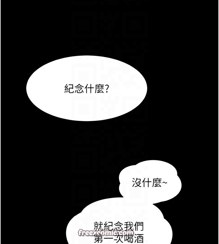 韩漫H漫画 老师的亲密指导  - 点击阅读 第22话-领教神秘的蓝髮辣妹 108