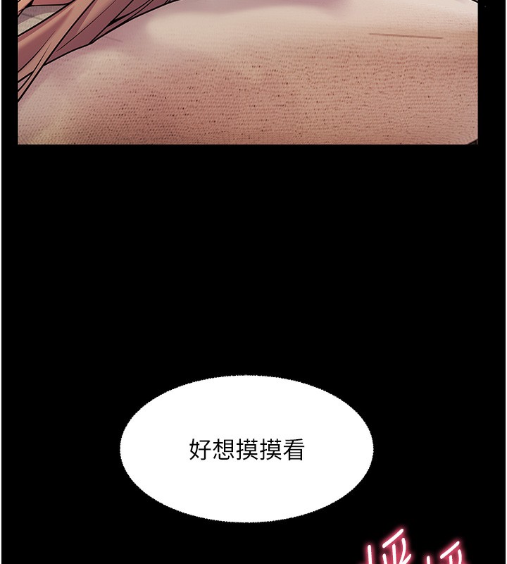 韩漫H漫画 老师的亲密指导  - 点击阅读 第22话-领教神秘的蓝髮辣妹 27