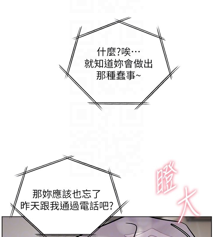 韩漫H漫画 老师的亲密指导  - 点击阅读 第22话-领教神秘的蓝髮辣妹 96