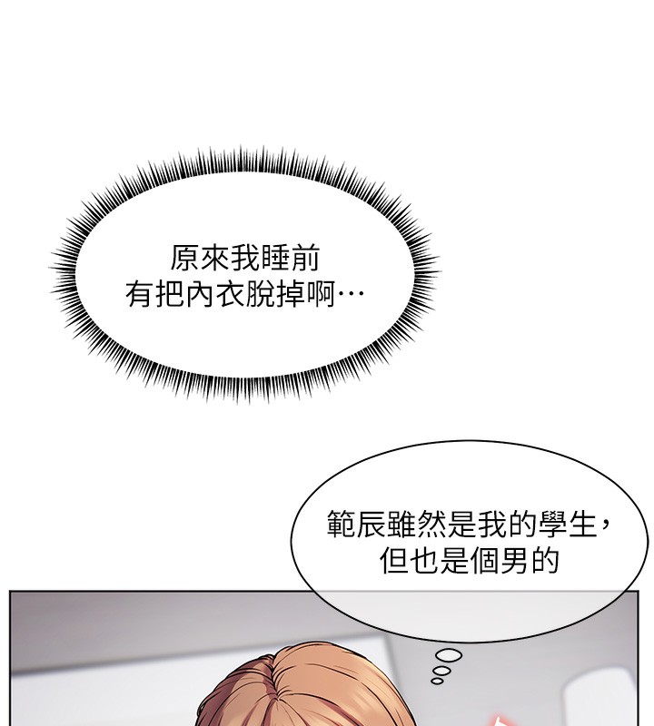 韩漫H漫画 老师的亲密指导  - 点击阅读 第22话-领教神秘的蓝髮辣妹 149