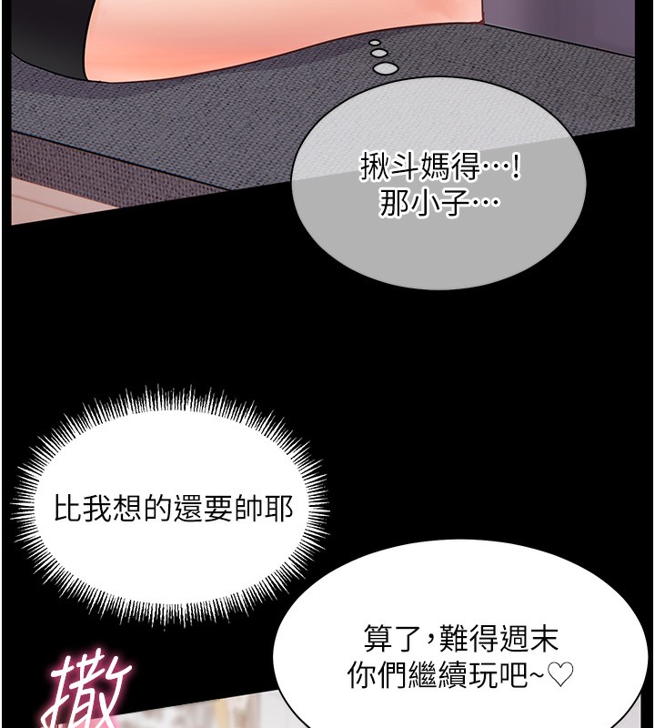 韩漫H漫画 老师的亲密指导  - 点击阅读 第22话-领教神秘的蓝髮辣妹 127