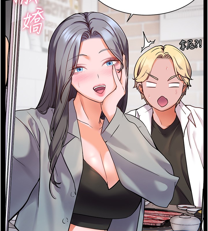 韩漫H漫画 老师的亲密指导  - 点击阅读 第22话-领教神秘的蓝髮辣妹 128