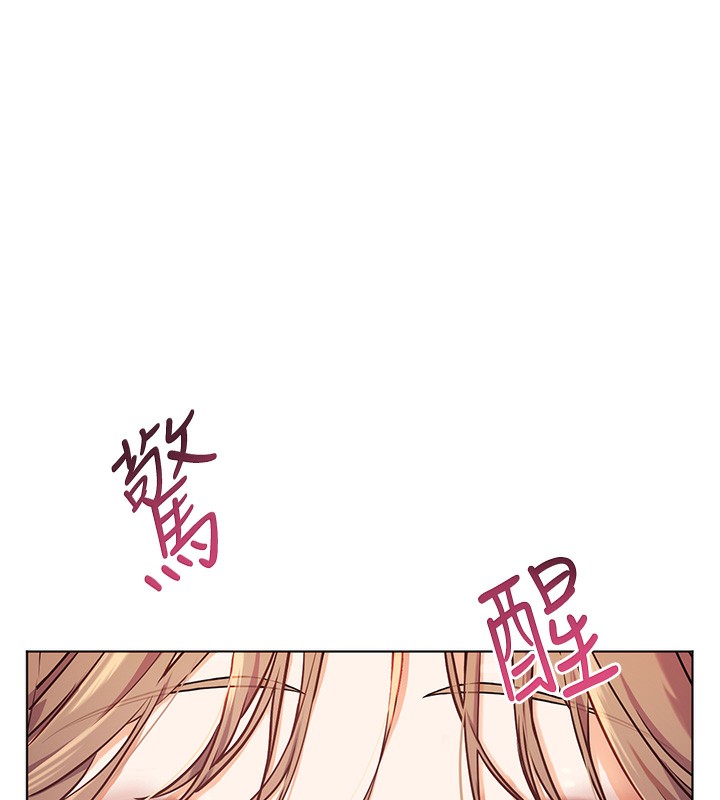 韩漫H漫画 老师的亲密指导  - 点击阅读 第22话-领教神秘的蓝髮辣妹 76