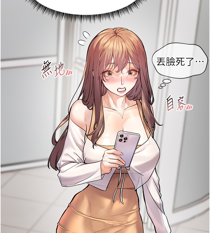 韩漫H漫画 老师的亲密指导  - 点击阅读 第22话-领教神秘的蓝髮辣妹 169