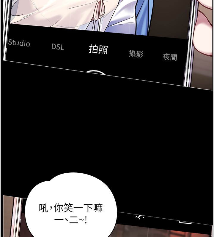 韩漫H漫画 老师的亲密指导  - 点击阅读 第22话-领教神秘的蓝髮辣妹 111