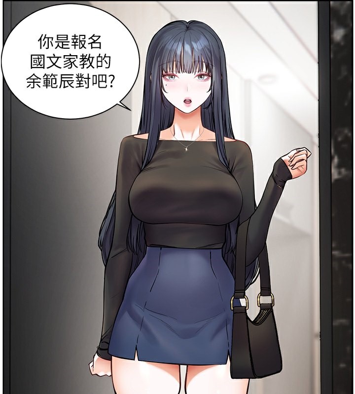韩漫H漫画 老师的亲密指导  - 点击阅读 第22话-领教神秘的蓝髮辣妹 197