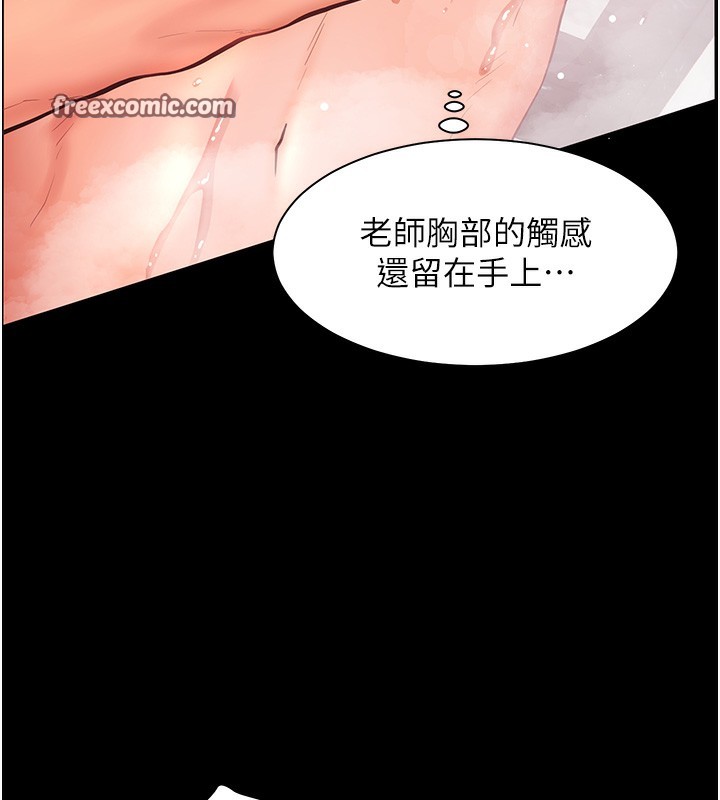 韩漫H漫画 老师的亲密指导  - 点击阅读 第22话-领教神秘的蓝髮辣妹 54