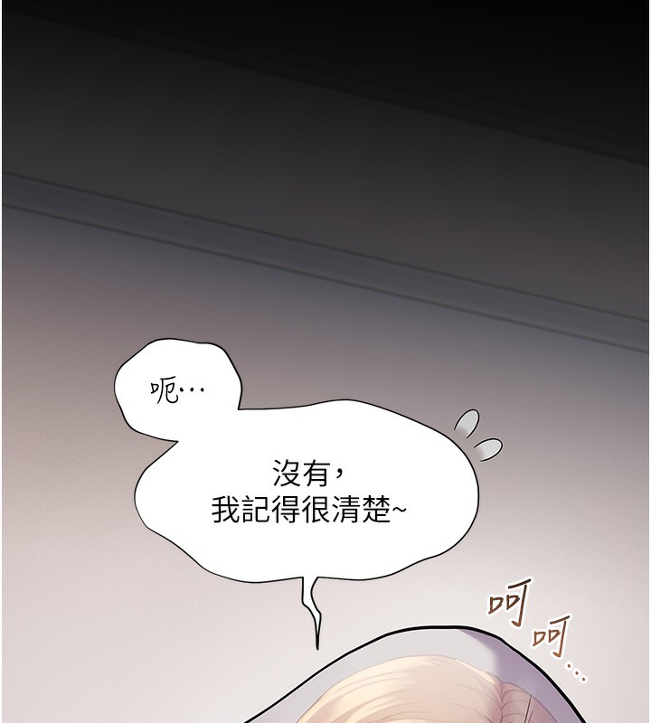 韩漫H漫画 老师的亲密指导  - 点击阅读 第22话-领教神秘的蓝髮辣妹 140