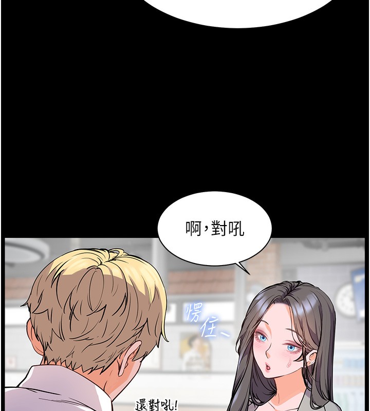 韩漫H漫画 老师的亲密指导  - 点击阅读 第22话-领教神秘的蓝髮辣妹 135