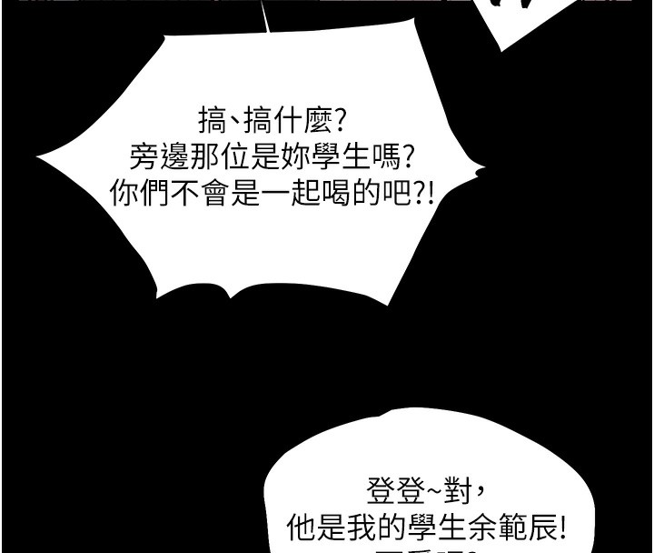 韩漫H漫画 老师的亲密指导  - 点击阅读 第22话-领教神秘的蓝髮辣妹 122