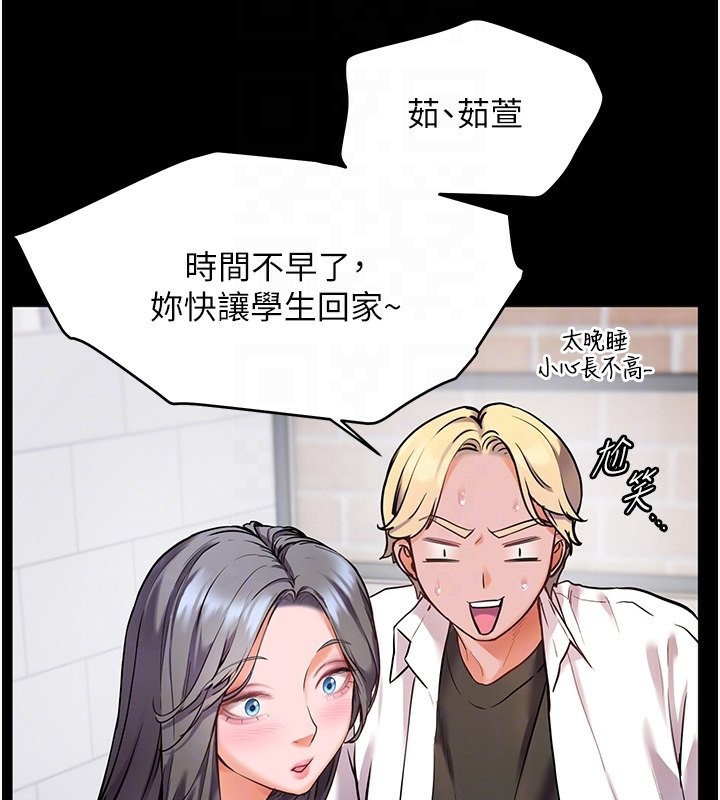 韩漫H漫画 老师的亲密指导  - 点击阅读 第22话-领教神秘的蓝髮辣妹 125