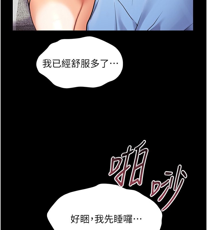 韩漫H漫画 老师的亲密指导  - 点击阅读 第22话-领教神秘的蓝髮辣妹 3