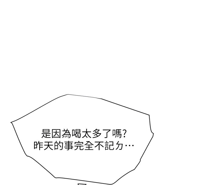 韩漫H漫画 老师的亲密指导  - 点击阅读 第22话-领教神秘的蓝髮辣妹 89