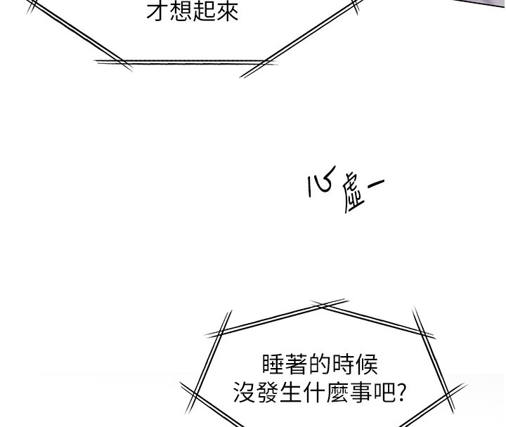 韩漫H漫画 老师的亲密指导  - 点击阅读 第22话-领教神秘的蓝髮辣妹 142