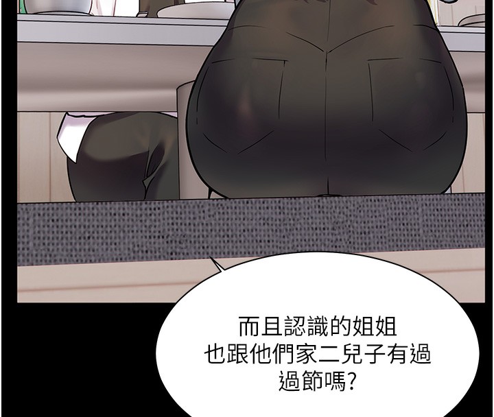 韩漫H漫画 老师的亲密指导  - 点击阅读 第22话-领教神秘的蓝髮辣妹 134