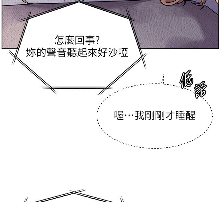 韩漫H漫画 老师的亲密指导  - 点击阅读 第22话-领教神秘的蓝髮辣妹 93