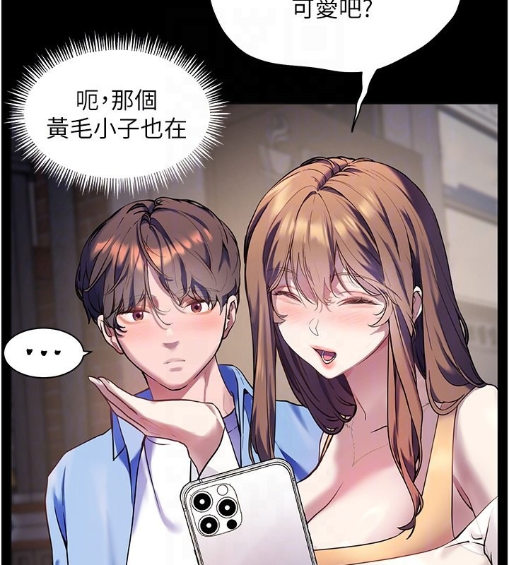 韩漫H漫画 老师的亲密指导  - 点击阅读 第22话-领教神秘的蓝髮辣妹 123