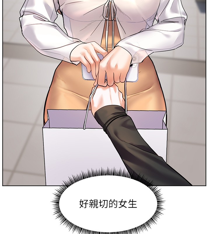 韩漫H漫画 老师的亲密指导  - 点击阅读 第22话-领教神秘的蓝髮辣妹 192