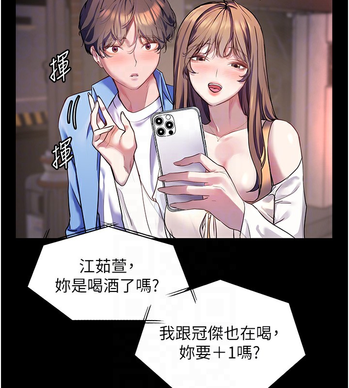 韩漫H漫画 老师的亲密指导  - 点击阅读 第22话-领教神秘的蓝髮辣妹 116
