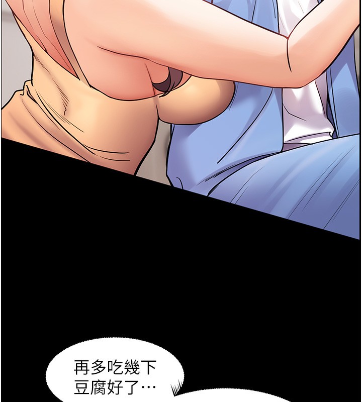 韩漫H漫画 老师的亲密指导  - 点击阅读 第22话-领教神秘的蓝髮辣妹 37