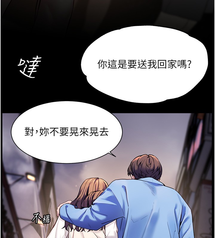 韩漫H漫画 老师的亲密指导  - 点击阅读 第22话-领教神秘的蓝髮辣妹 103