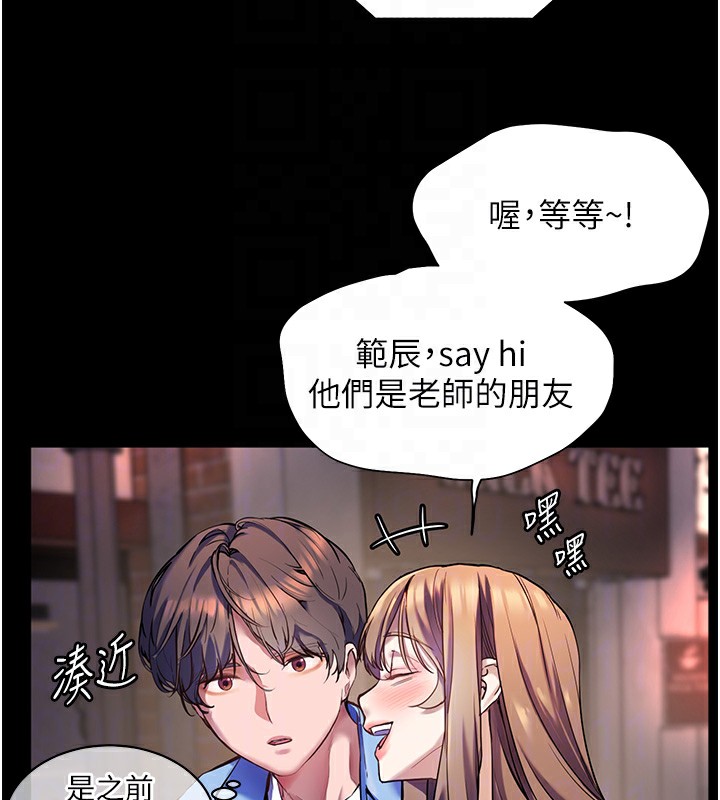 韩漫H漫画 老师的亲密指导  - 点击阅读 第22话-领教神秘的蓝髮辣妹 117