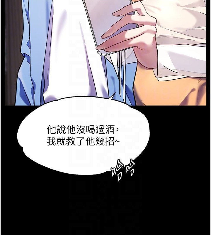 韩漫H漫画 老师的亲密指导  - 点击阅读 第22话-领教神秘的蓝髮辣妹 124