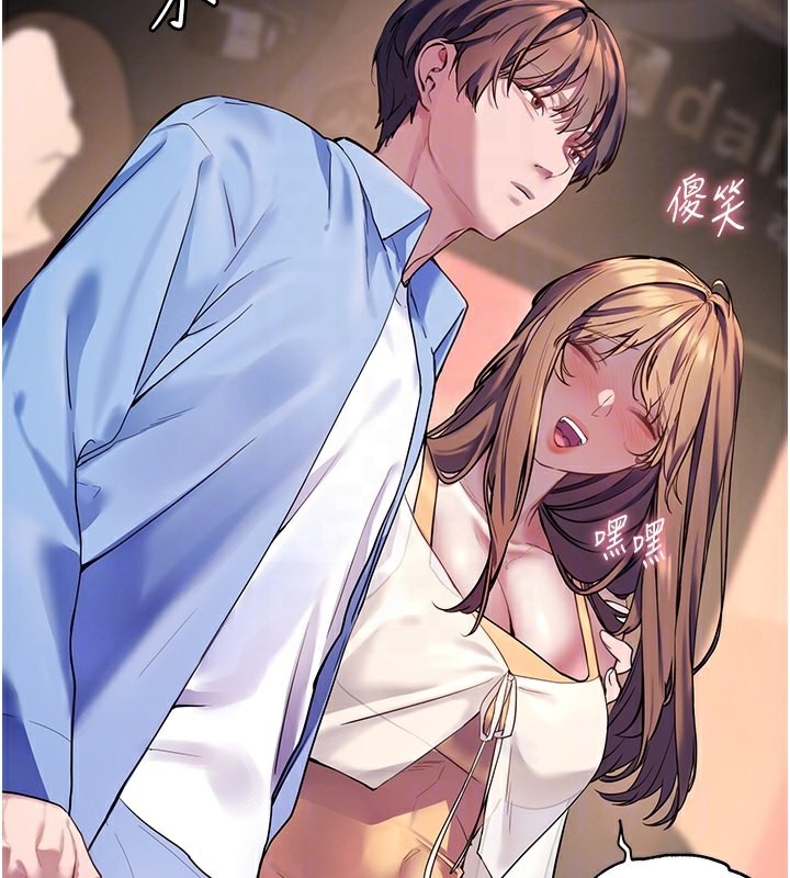 韩漫H漫画 老师的亲密指导  - 点击阅读 第22话-领教神秘的蓝髮辣妹 101