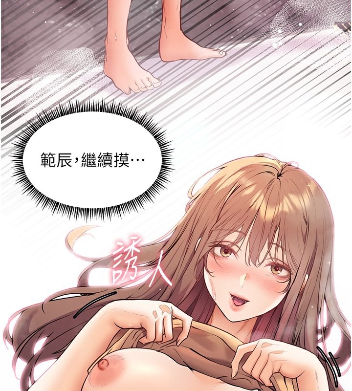 韩漫H漫画 老师的亲密指导  - 点击阅读 第22话-领教神秘的蓝髮辣妹 47