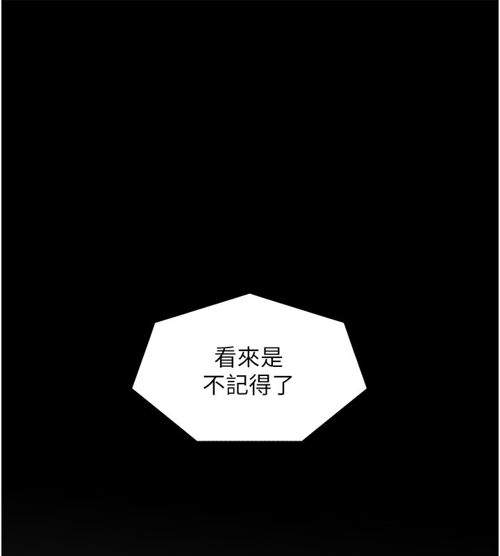 韩漫H漫画 老师的亲密指导  - 点击阅读 第22话-领教神秘的蓝髮辣妹 139