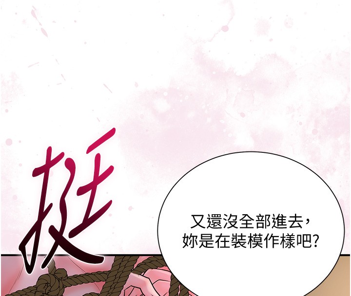 花容湿色:取花点 第26話-用巨鵰教訓九尾狐 韩漫图片112