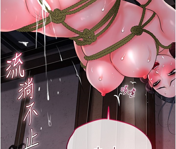 花容湿色:取花点 第26話-用巨鵰教訓九尾狐 韩漫图片55