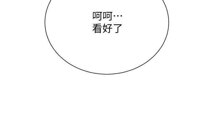 花容湿色:取花点 第26話-用巨鵰教訓九尾狐 韩漫图片59