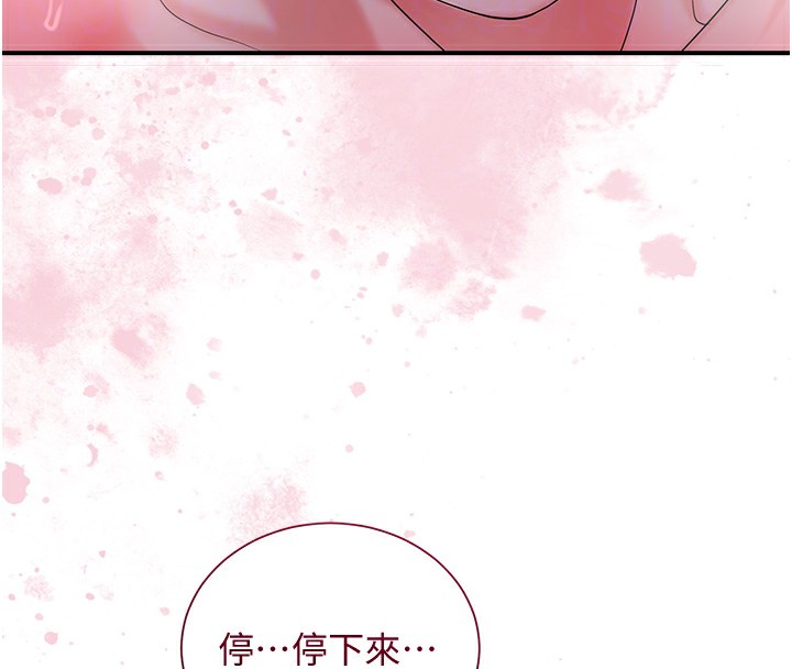 花容湿色:取花点 第26話-用巨鵰教訓九尾狐 韩漫图片116