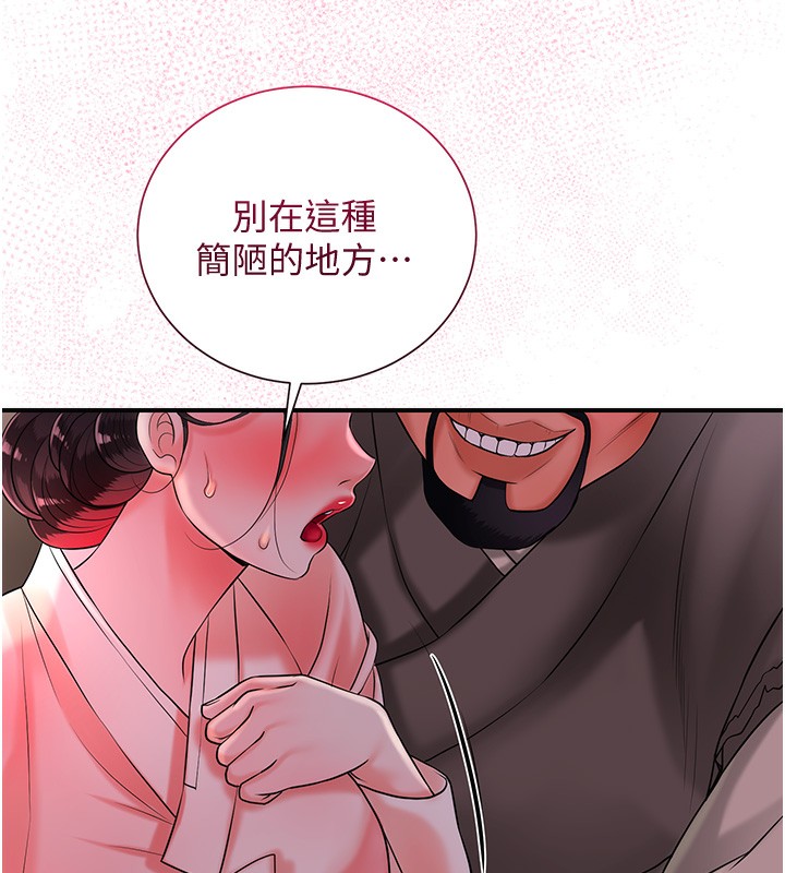 花容湿色:取花点 第26話-用巨鵰教訓九尾狐 韩漫图片6