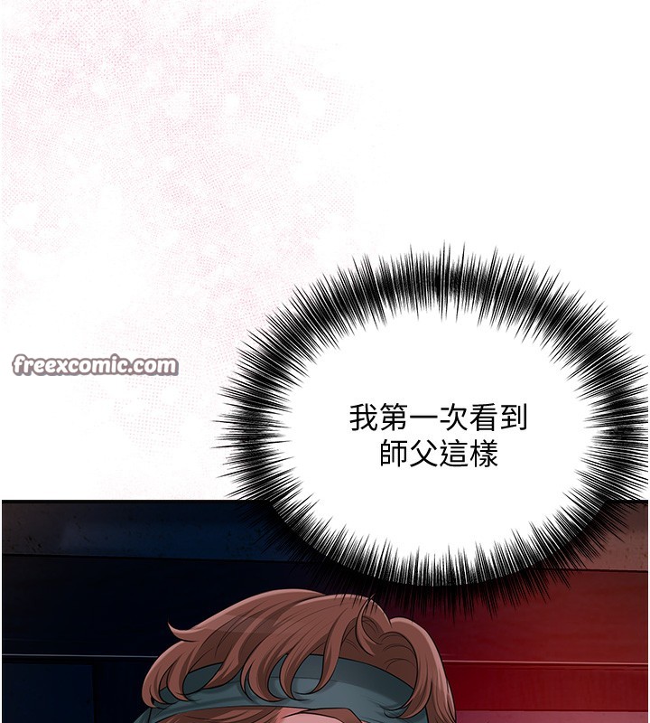 花容湿色:取花点 第26話-用巨鵰教訓九尾狐 韩漫图片90