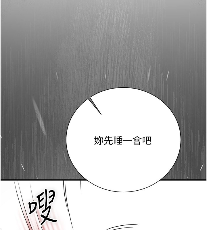 花容湿色:取花点 第26話-用巨鵰教訓九尾狐 韩漫图片27