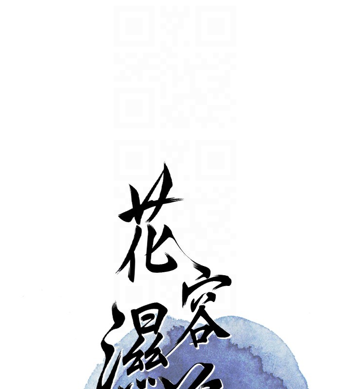 花容湿色:取花点 第26話-用巨鵰教訓九尾狐 韩漫图片20