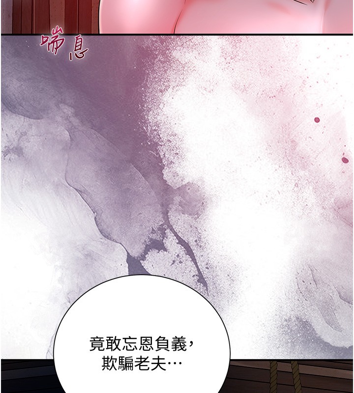 花容湿色:取花点 第26話-用巨鵰教訓九尾狐 韩漫图片70