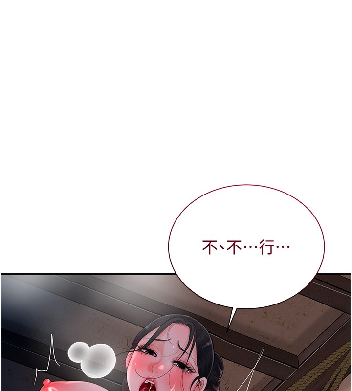 花容湿色:取花点 第26話-用巨鵰教訓九尾狐 韩漫图片109