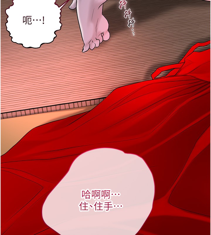 花容湿色:取花点 第26話-用巨鵰教訓九尾狐 韩漫图片15