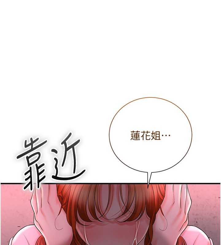 花容湿色:取花点 第26話-用巨鵰教訓九尾狐 韩漫图片22