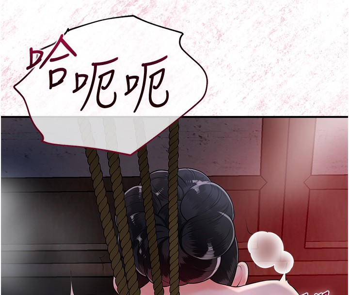 花容湿色:取花点 第26話-用巨鵰教訓九尾狐 韩漫图片84