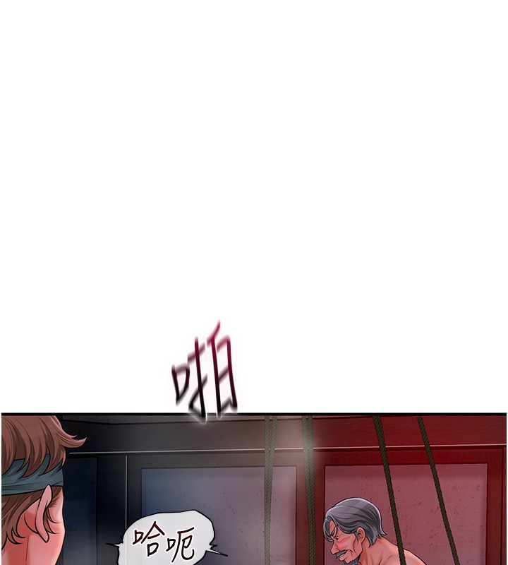 花容湿色:取花点 第26話-用巨鵰教訓九尾狐 韩漫图片88